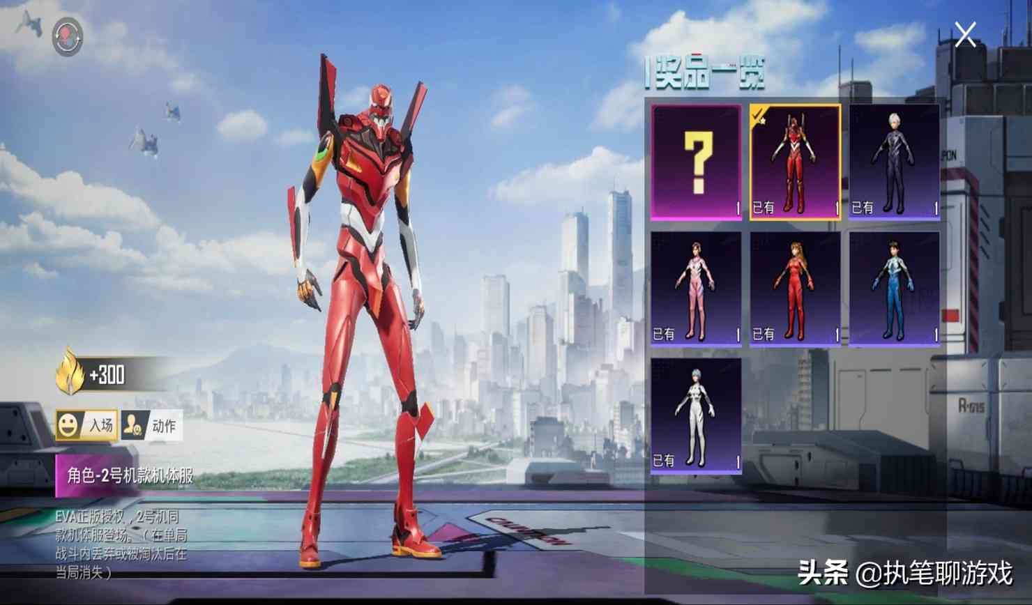 “吃鸡”福音战士最后1天，4个新角色不用点券？光子总算良心一次