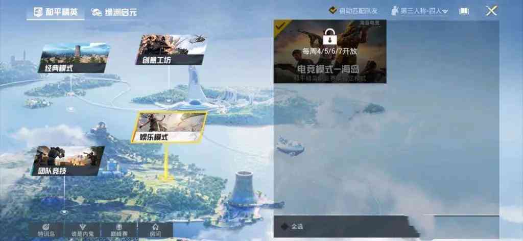 “吃鸡”娱乐模式消失了？玩家慌了！难道3周年版本有大动作？