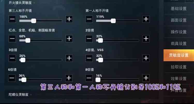 和平精英：这份灵敏度就如同开挂一样，不仅压枪超稳还能二十杀！