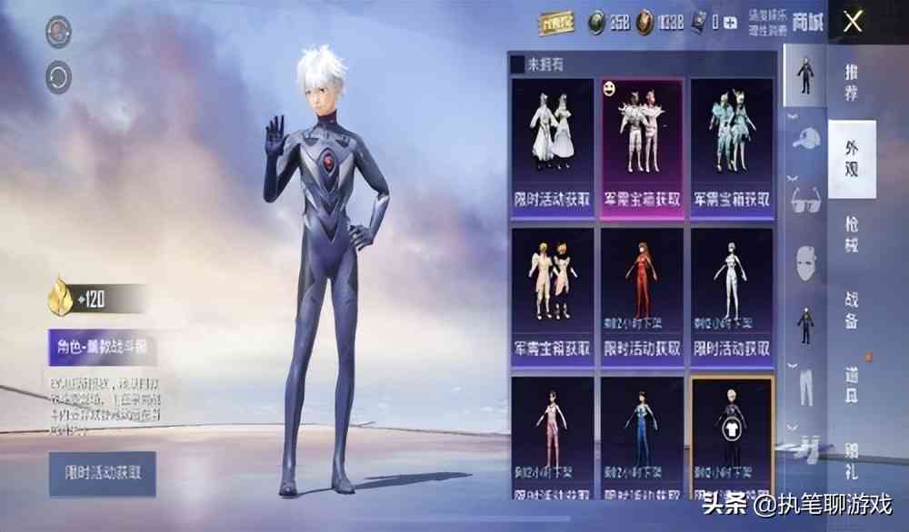“吃鸡”福音战士最后1天，4个新角色不用点券？光子总算良心一次