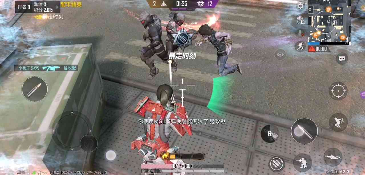 “吃鸡”突变团竞2.0实战，疯狂宝贝和地狱终结，榴弹枪很眼熟
