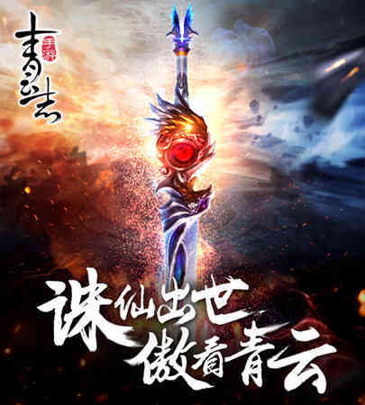 《青云志》手游迎半年庆 超多惊喜开启全新资料片