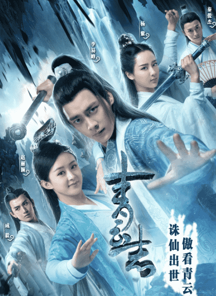 详解《青云志》与《诛仙》的差异01：普智居然能催动噬血珠，惊了