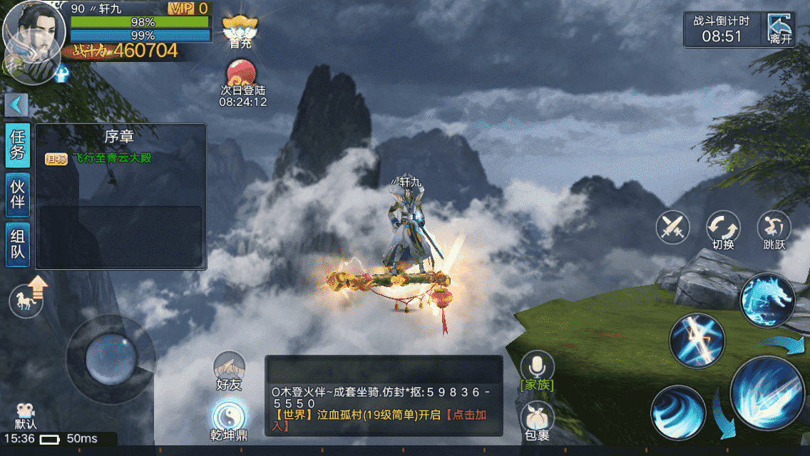 这才是真正的修仙手游啊 《青云志》评测