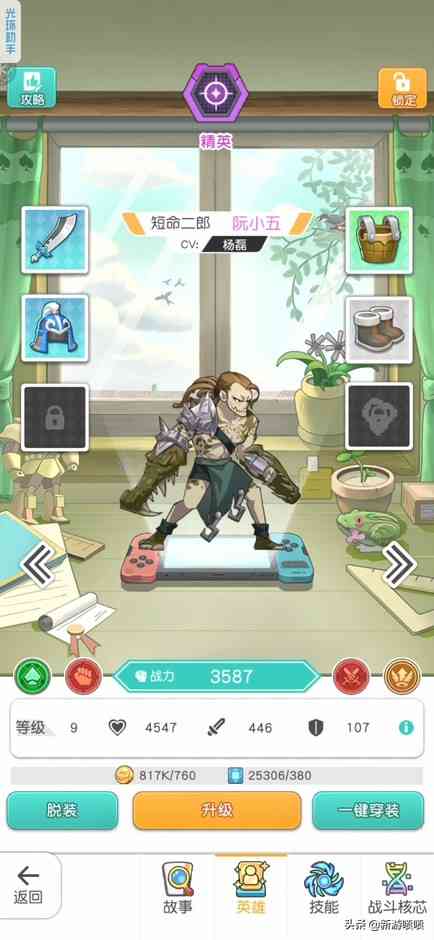 我拿《小浣熊百将传》当情怀，可如果是这样的童年回忆不要也罢