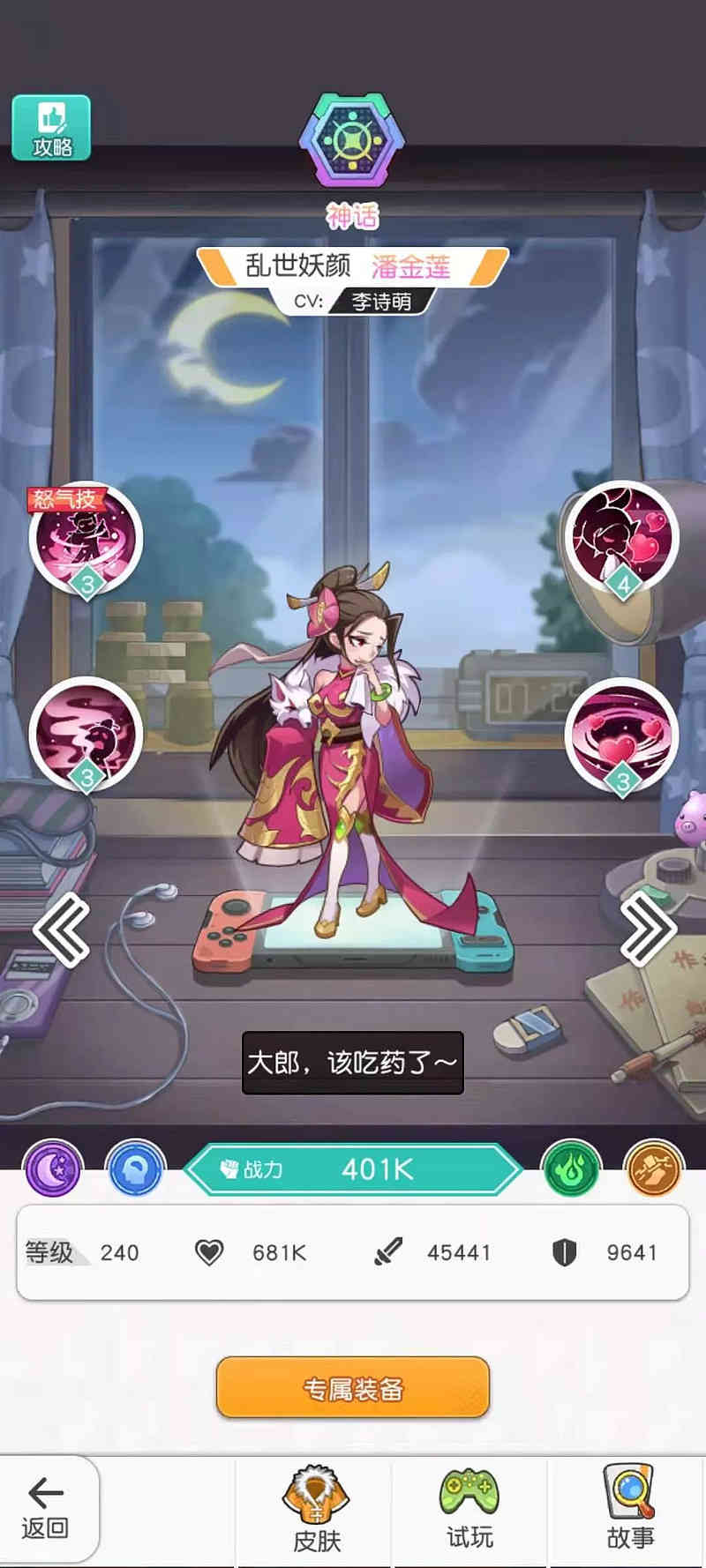 《小浣熊百将传》可能是今年畅游最被高估的一款产品