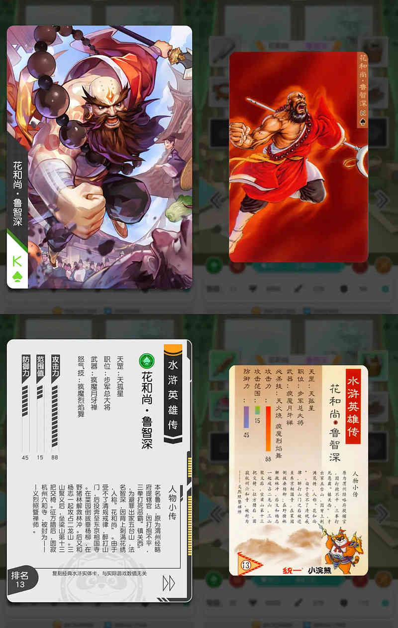 《小浣熊百将传》可能是今年畅游最被高估的一款产品
