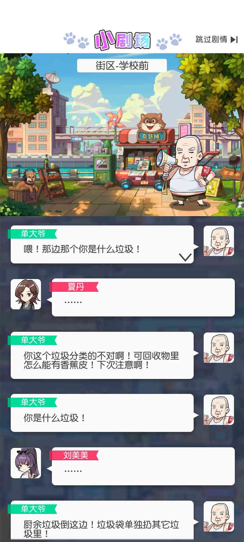 《小浣熊百将传》可能是今年畅游最被高估的一款产品