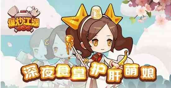 《爆炒江湖》评测：中华小厨娘养成记