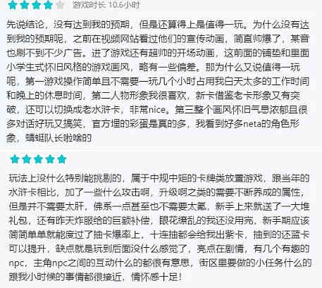 《小浣熊百将传》可能是今年畅游最被高估的一款产品