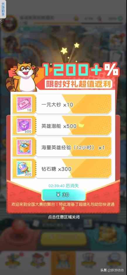我拿《小浣熊百将传》当情怀，可如果是这样的童年回忆不要也罢