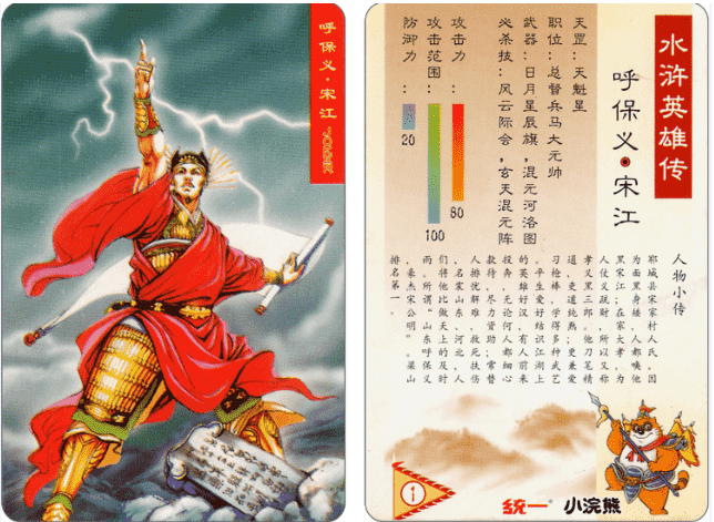 “小浣熊”是不是你的第一款集换式卡牌？