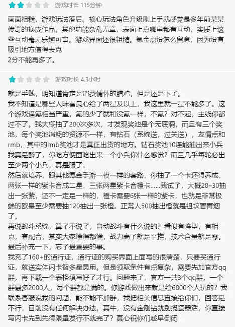 《小浣熊百将传》可能是今年畅游最被高估的一款产品