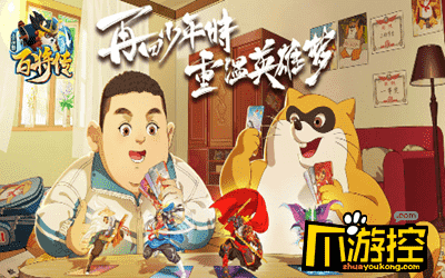 小浣熊百将传钻石使用方法 钻石怎么用
