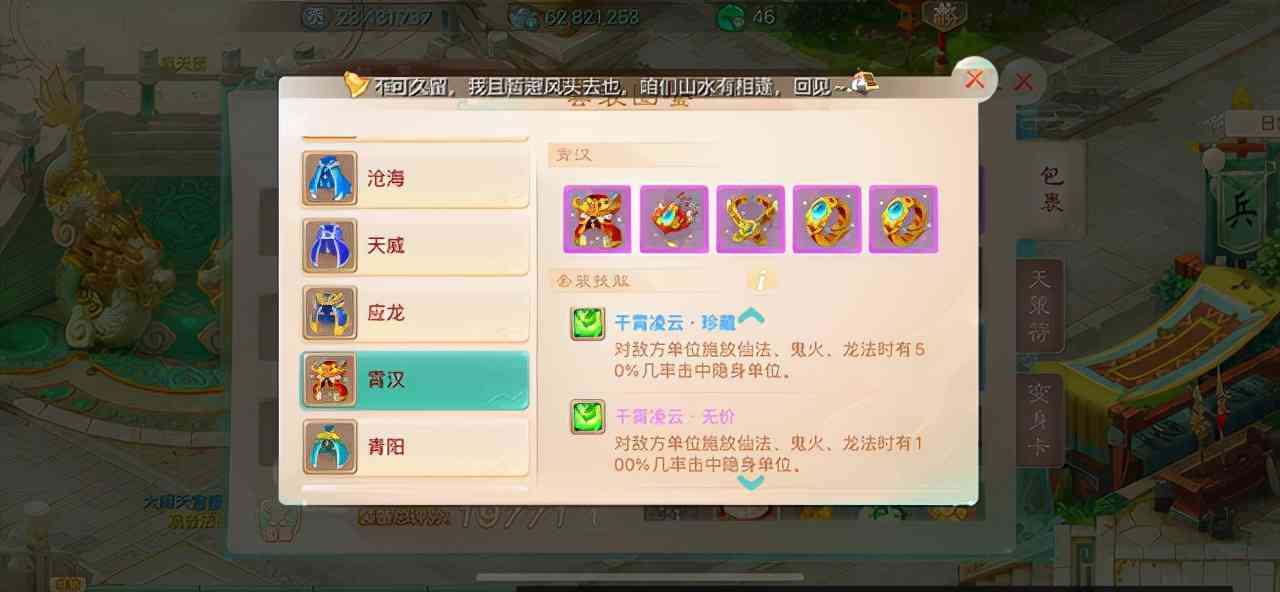 大话西游手游：2022年龙族新手攻略