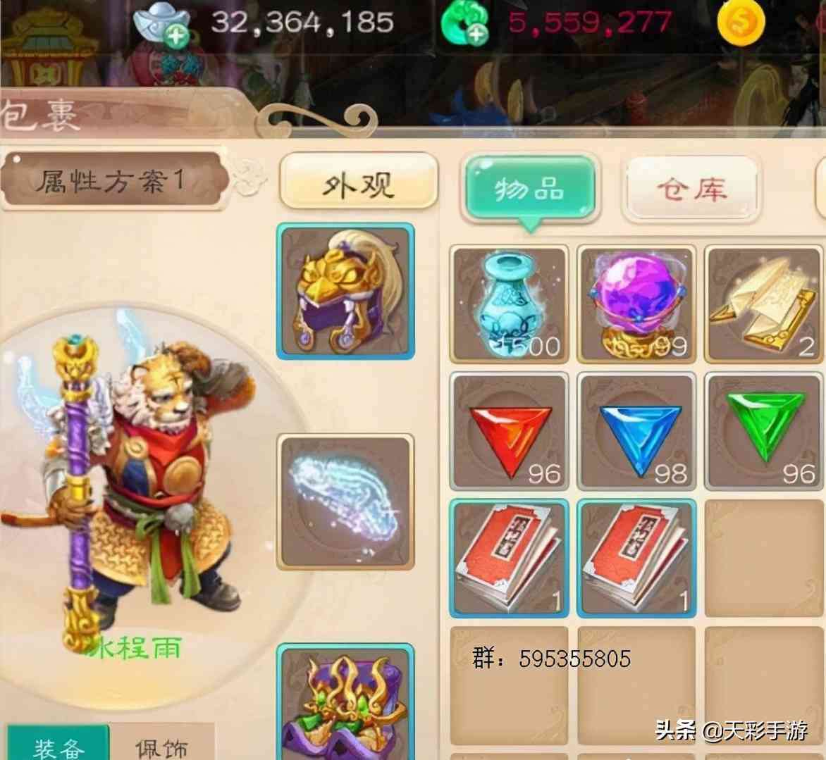 大话西游手游：平民还能入手的职业（平民最容易上手的是魔族）