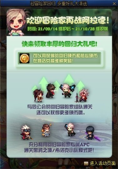 DNF2021国庆版本回归玩家玩法攻略