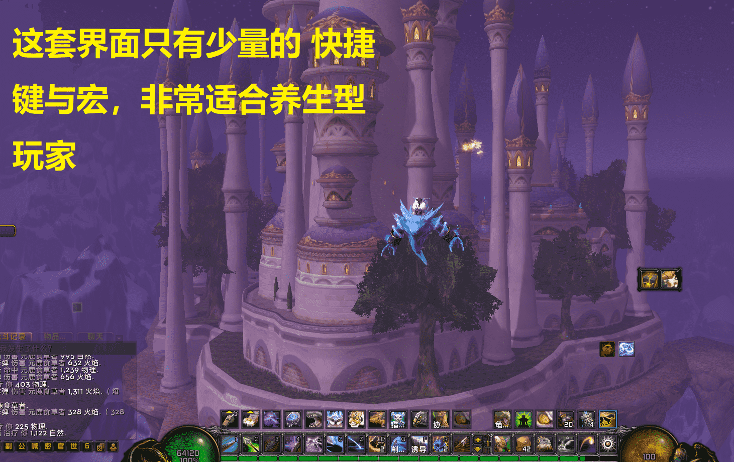 魔兽世界9.2：如何让战斗界面更具个性化？知晓如下三点不求人