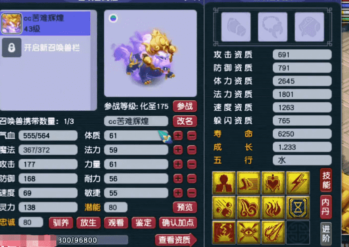 ​梦幻西游：太刺激！剩一蓝的11技能观照万象谛听打须弥真言