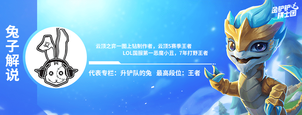金铲铲之战S6.5：版本隐藏答案来了收下这份指南