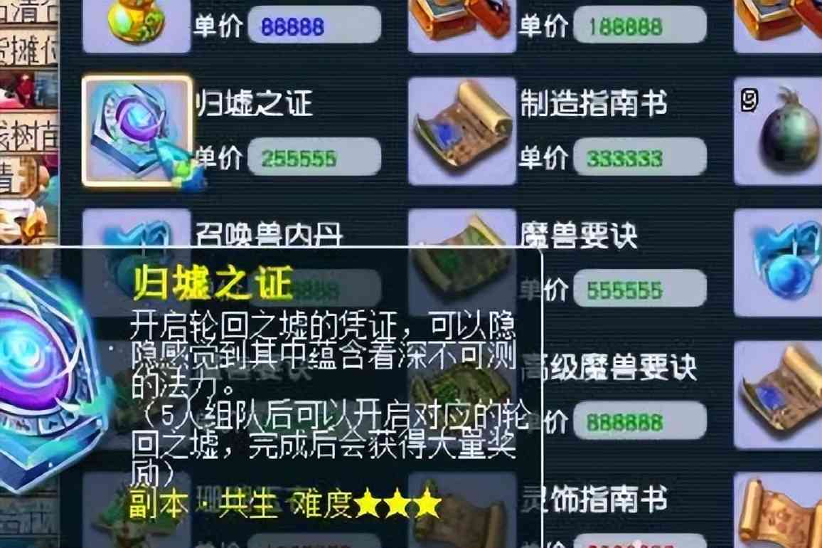 梦幻西游：1个月新区出的无级别愤怒腰带，出身太差，可能卖不贵