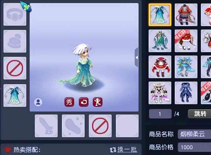 梦幻西游：烟柳柔云多种搭配，哪款更合你的心意？