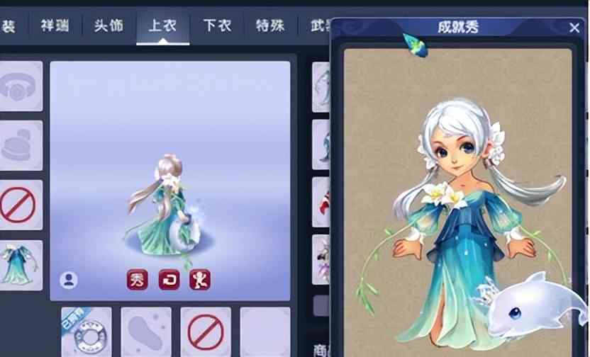 梦幻西游：烟柳柔云多种搭配 哪款更合你的心意