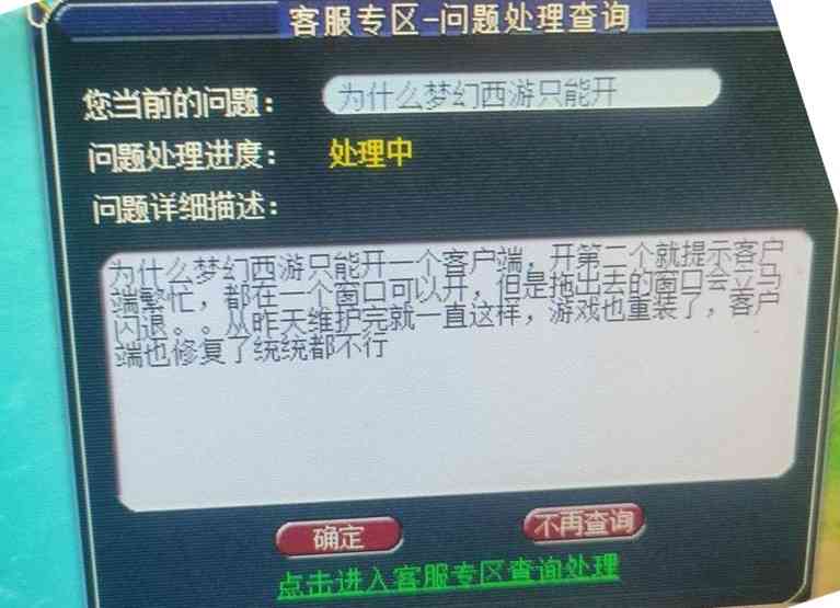 梦幻西游：客户端多开重新调整，某些玩家只能单开，重启都不行