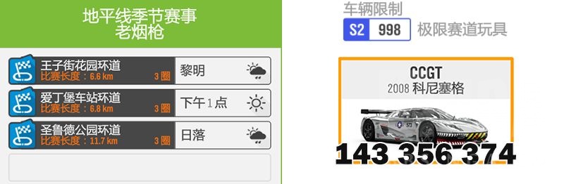 极限竞速：地平线4：3.31-S46春季赛