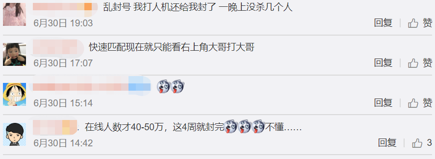 绝地求生为什么凉凉？蓝洞官方数据给出答案，彻底被外挂毁了