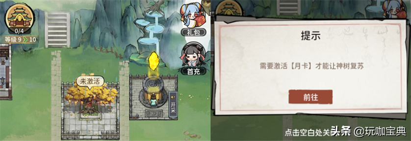 《我的门派》游戏评测：手游版修仙模拟器，只可惜输在了运营