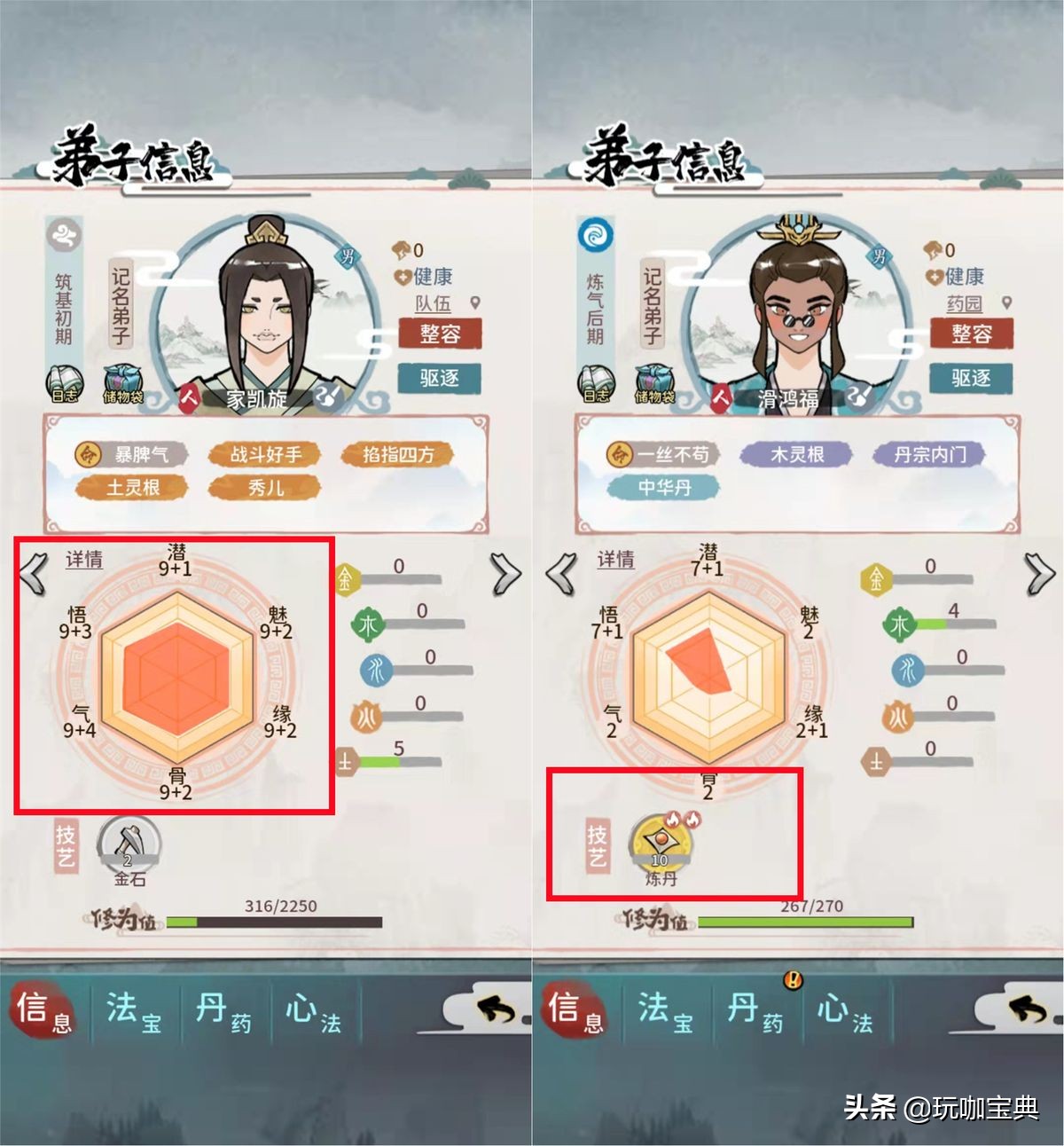 《我的门派》游戏评测：手游版修仙模拟器，只可惜输在了运营