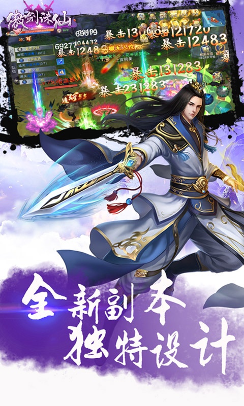 2021热门仙侠手游排行，傲剑诛仙，最好玩的仙侠手游