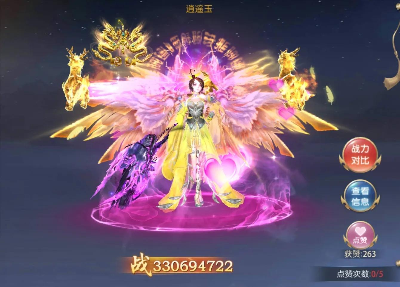 新仙侠手游