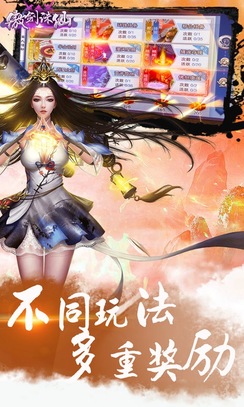 2021热门仙侠手游排行，傲剑诛仙，最好玩的仙侠手游
