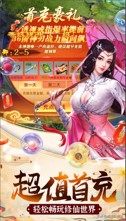 仙侠手游《执剑江湖》一起加入这场惊心动魄的修仙大战吧