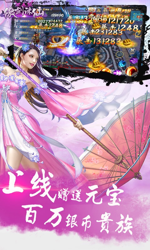 2021热门仙侠手游排行，傲剑诛仙，最好玩的仙侠手游