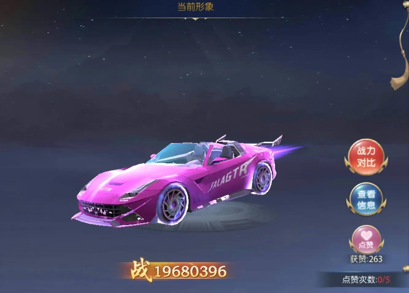 新仙侠手游