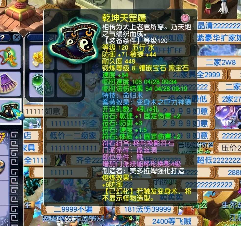 梦幻西游：175级力盘丝的天花板，命中5000 ，面板伤害3300 