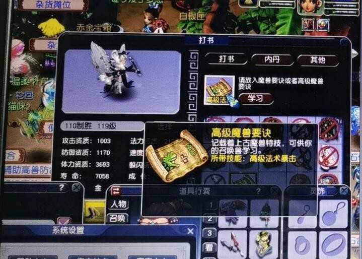 梦幻西游：奇遇任务系统放开限制了，朋友1天完成了两个奇遇任务