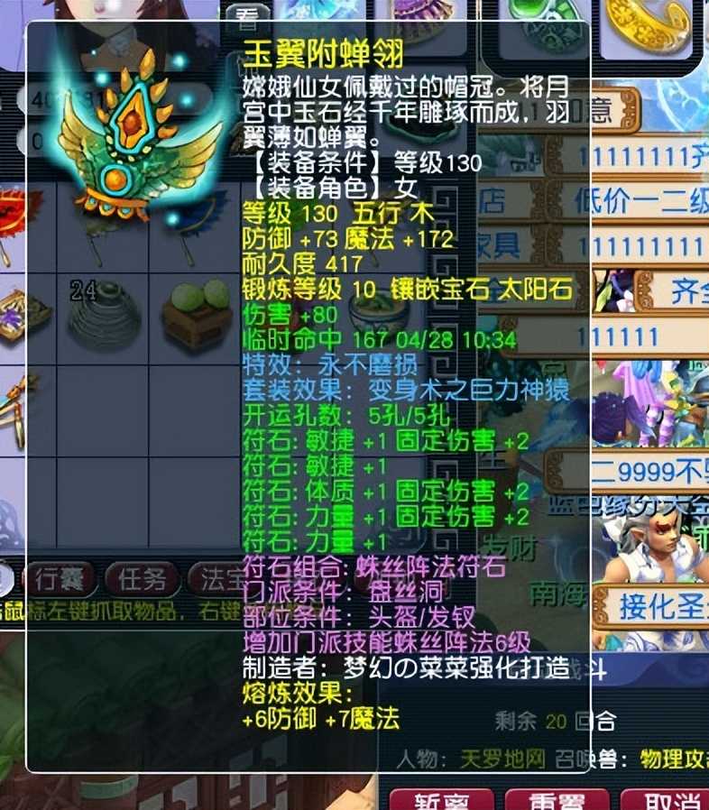 梦幻西游：175级力盘丝的天花板，命中5000 ，面板伤害3300 