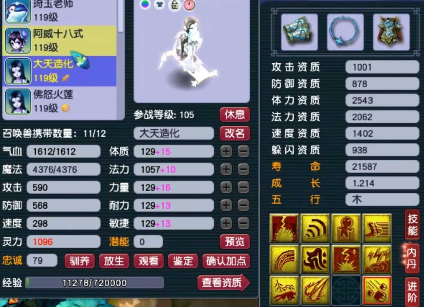 梦幻西游：109级极限五开，一个号就是一套房，一只宠价值10万
