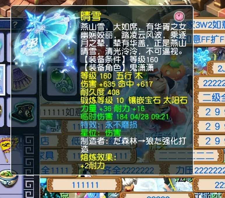 梦幻西游：175级力盘丝的天花板，命中5000 ，面板伤害3300 