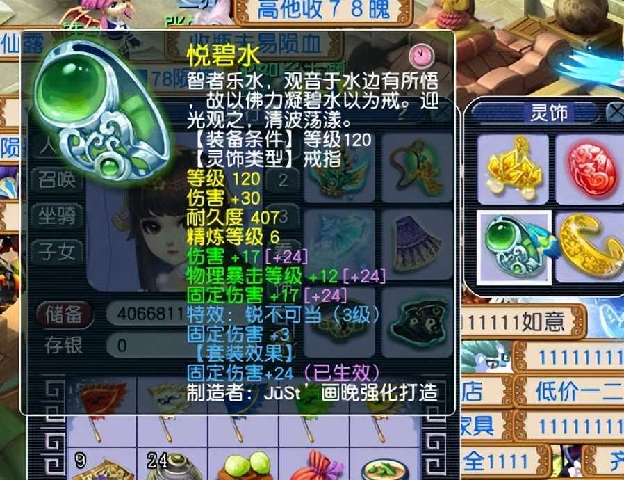 梦幻西游：175级力盘丝的天花板，命中5000 ，面板伤害3300 