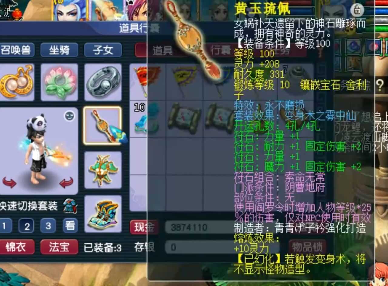 梦幻西游：109级极限五开，一个号就是一套房，一只宠价值10万