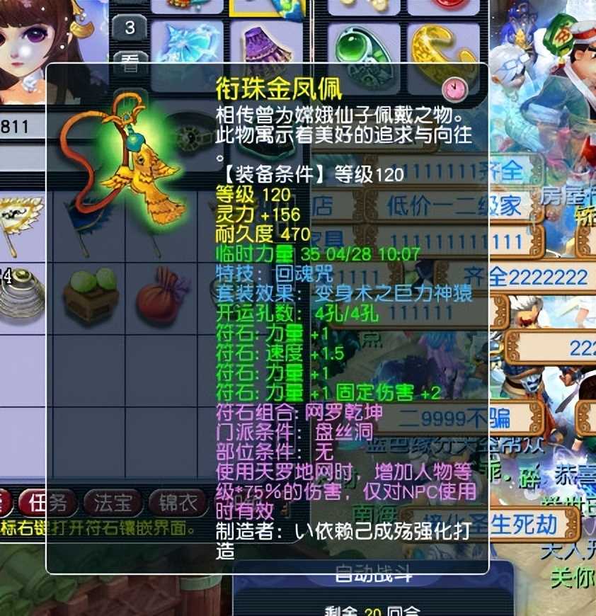 梦幻西游：175级力盘丝的天花板，命中5000 ，面板伤害3300 