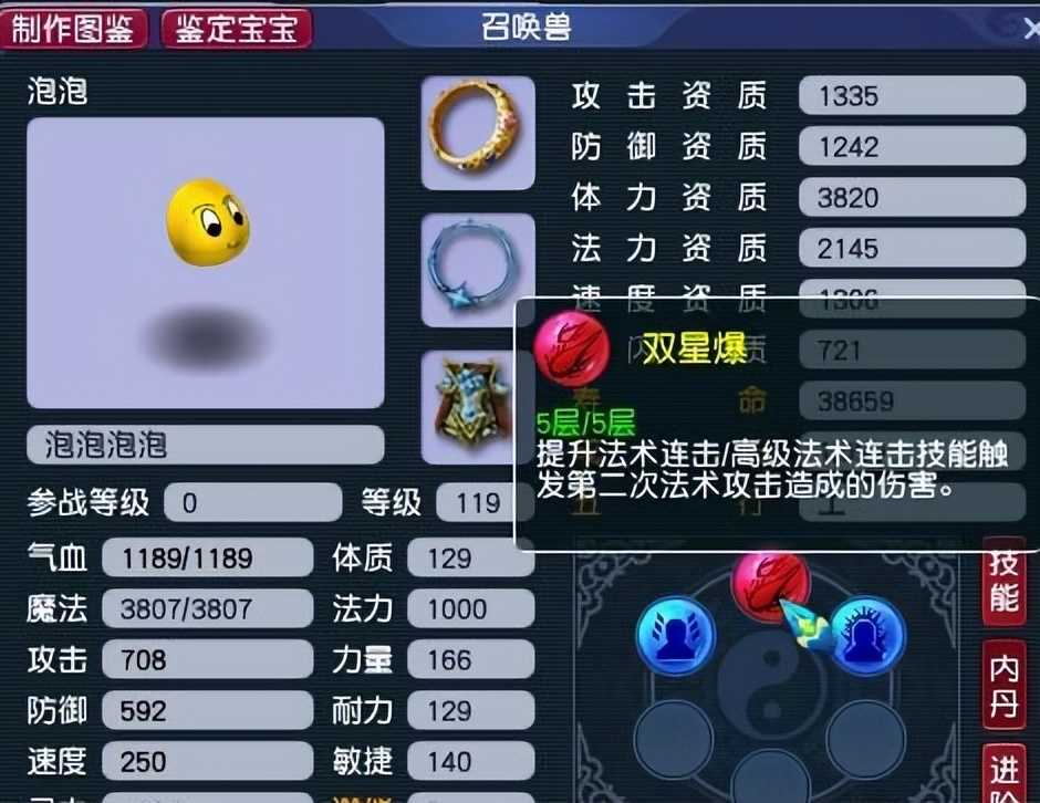 梦幻西游：一口价花8000万买须弥泡泡，买家以为血亏，结果捡漏了
