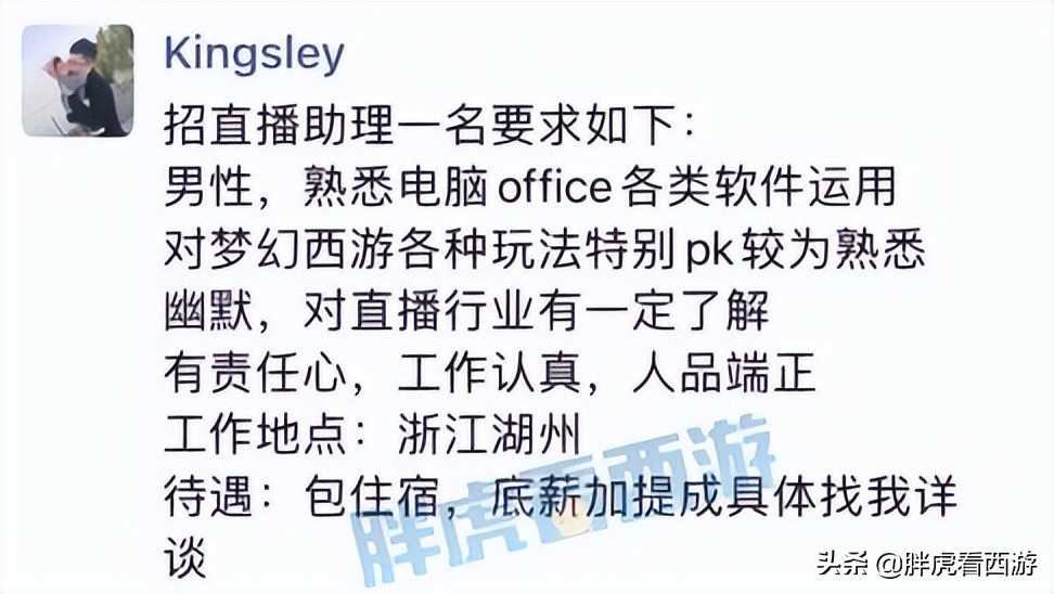 梦幻西游：阿金招助理直播面试，王谢12法防力劈兽态猫灵