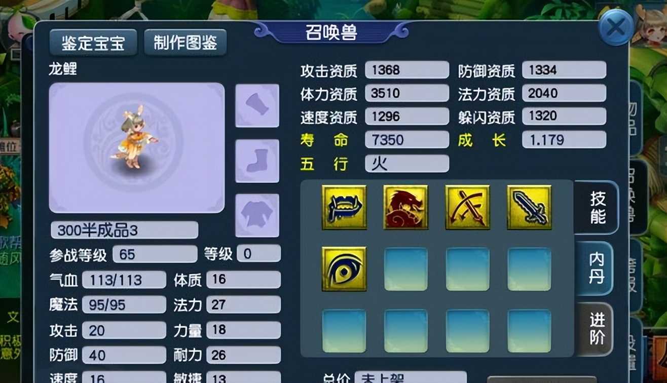 梦幻西游：玩家抓鬼1小时仅15只，效率提不起来，网友找到了根源
