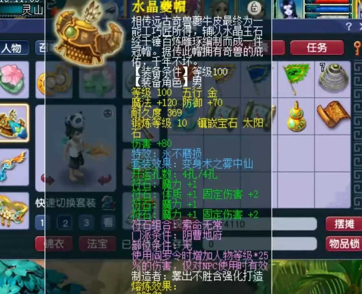 梦幻西游：109级极限五开，一个号就是一套房，一只宠价值10万